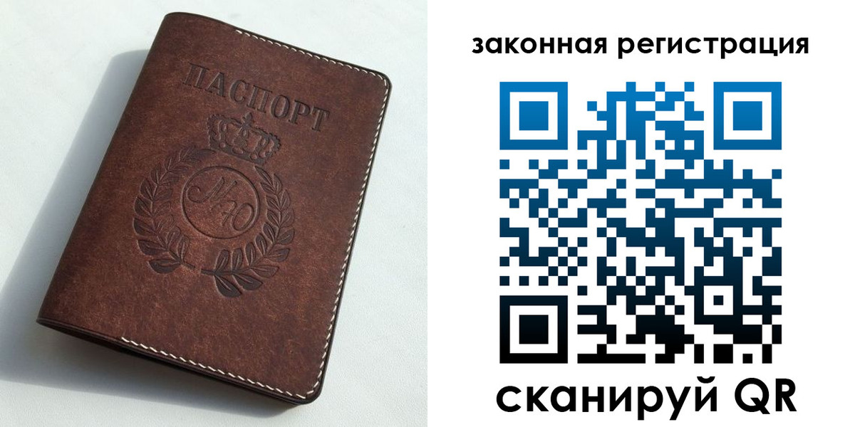 временная регистрация адрес в Хилке