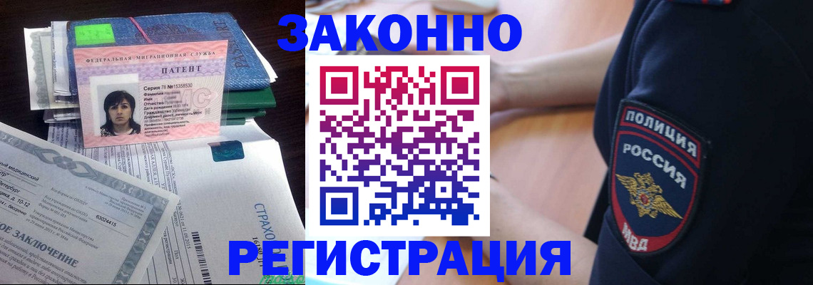 временная регистрация надежно в Хилке