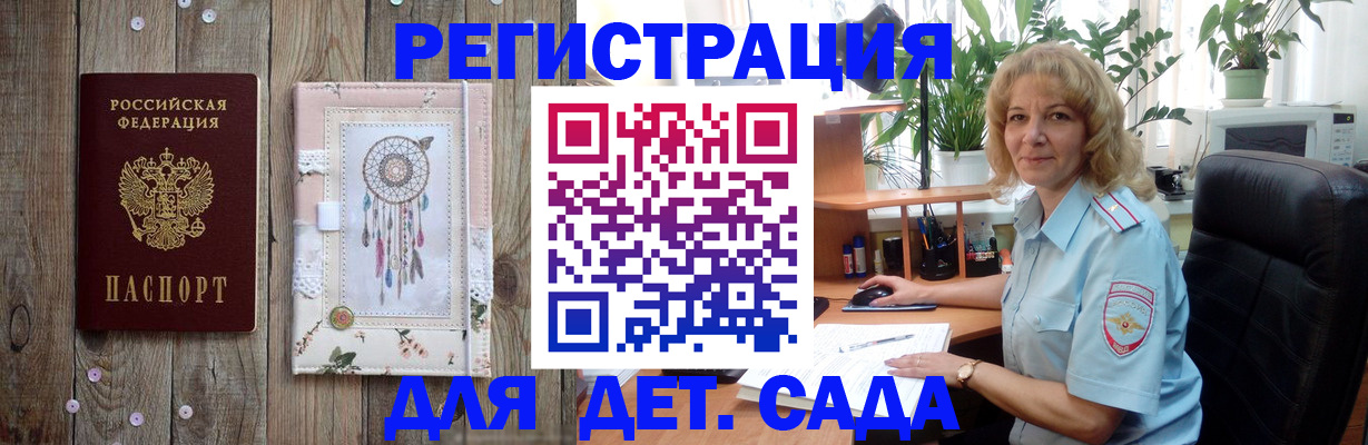 временная регистрация гарантия в Хилке