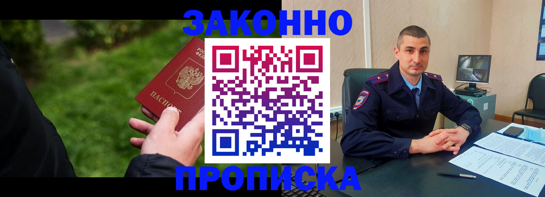 временная регистрация госуслуги в Хилке