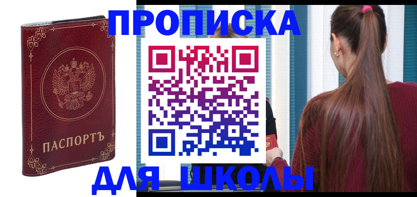временная регистрация законно в Хилке