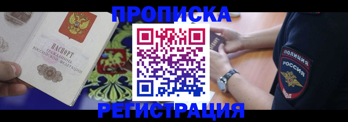 регистрация в Хилке
