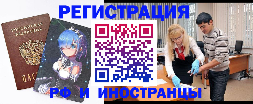 временная регистрация адрес в Хилке