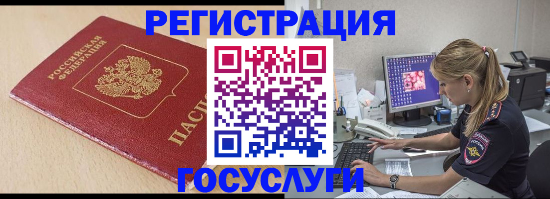 прописка для работы в Хилке